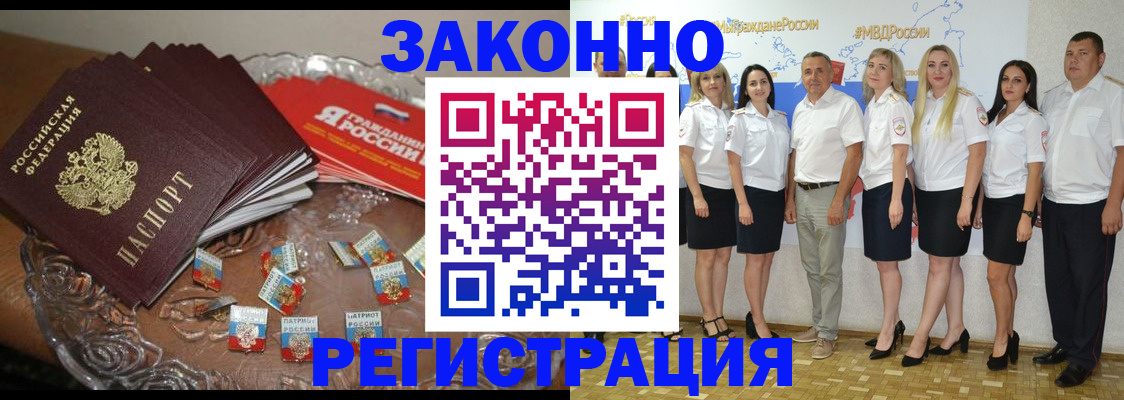 прописка в квартире в Белёве