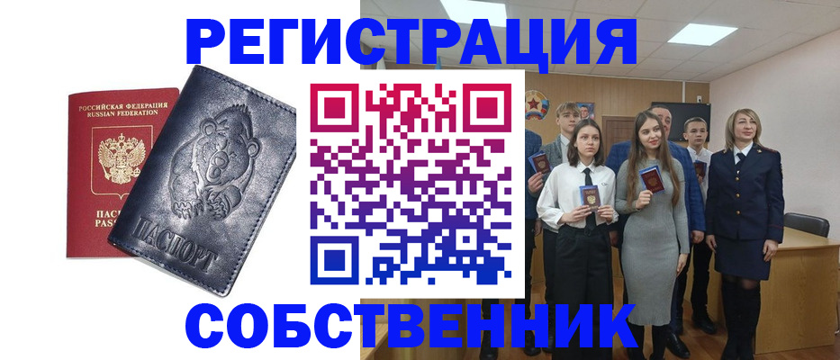прописка иностранных граждан в Белёве