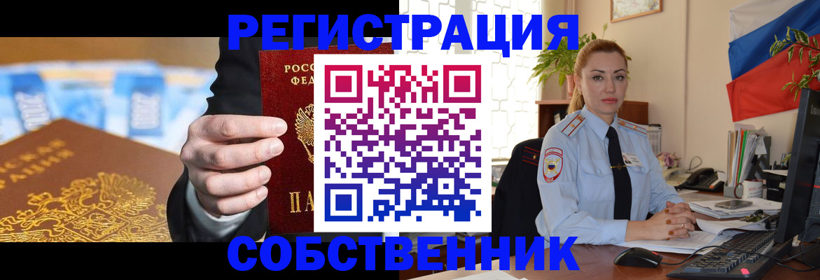 купить прописку в Белёве